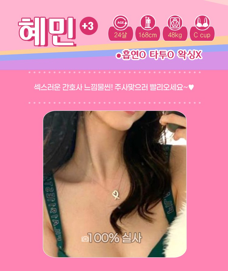 혜민